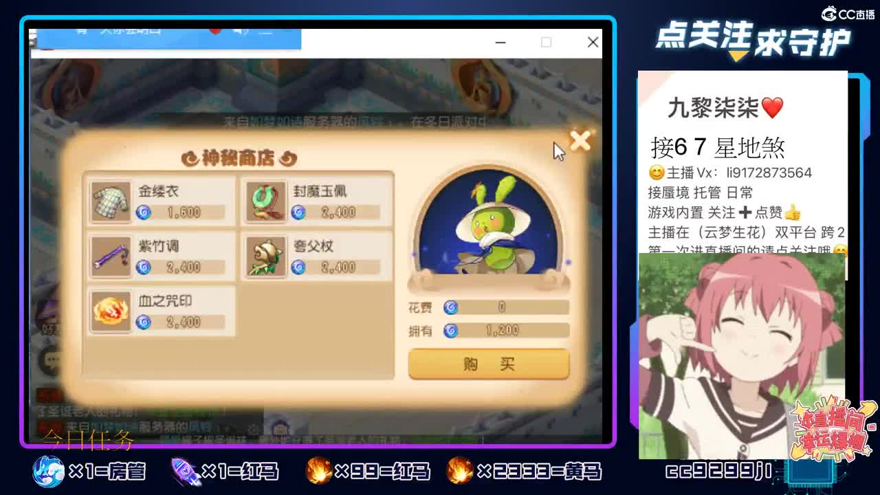 柒柒直播间开播了 第2段