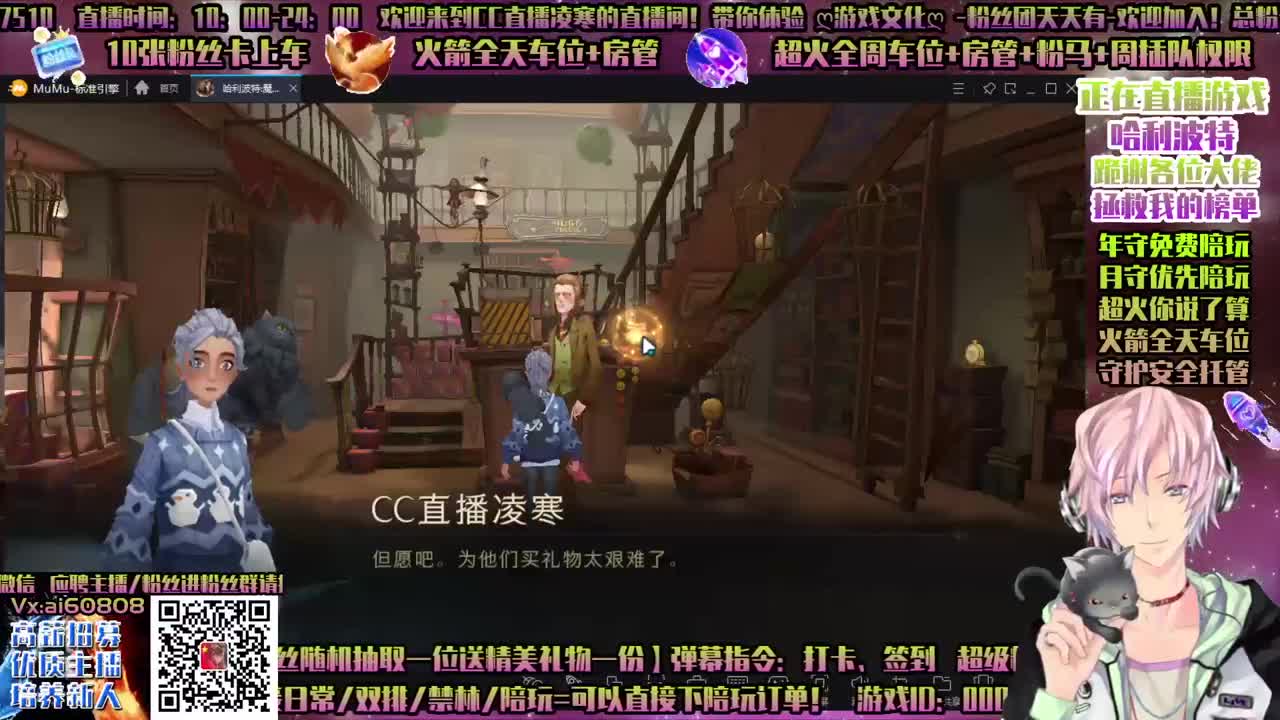 哈利波特，圣诞节快乐！-招主播！ 第2段