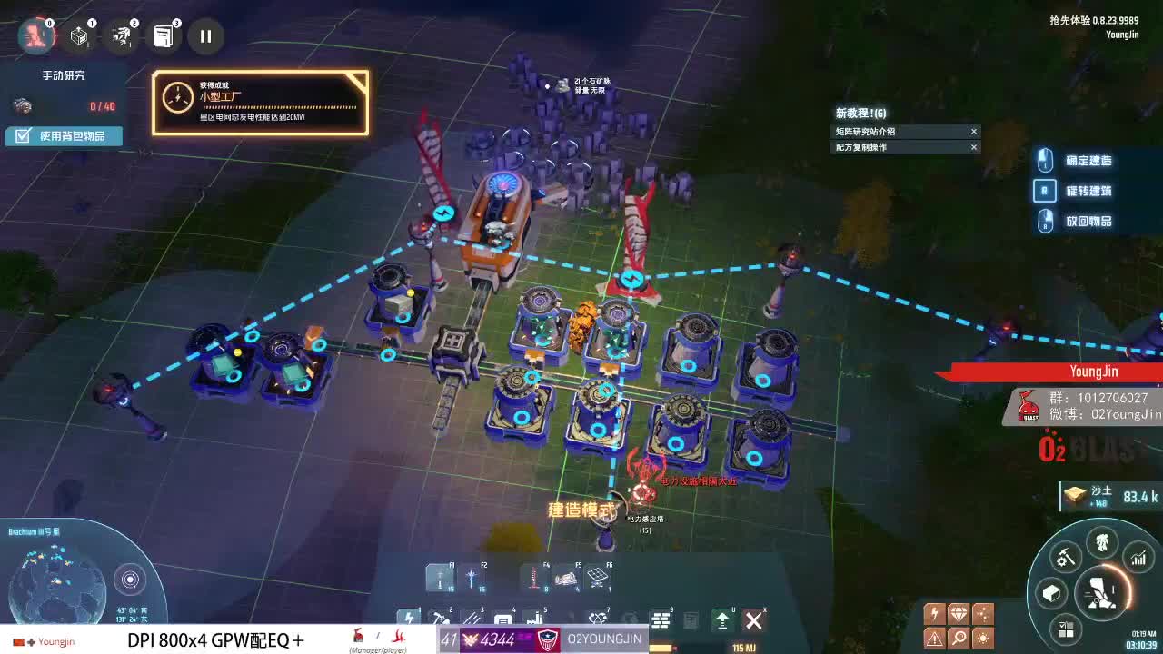 戴森球计划 第2段