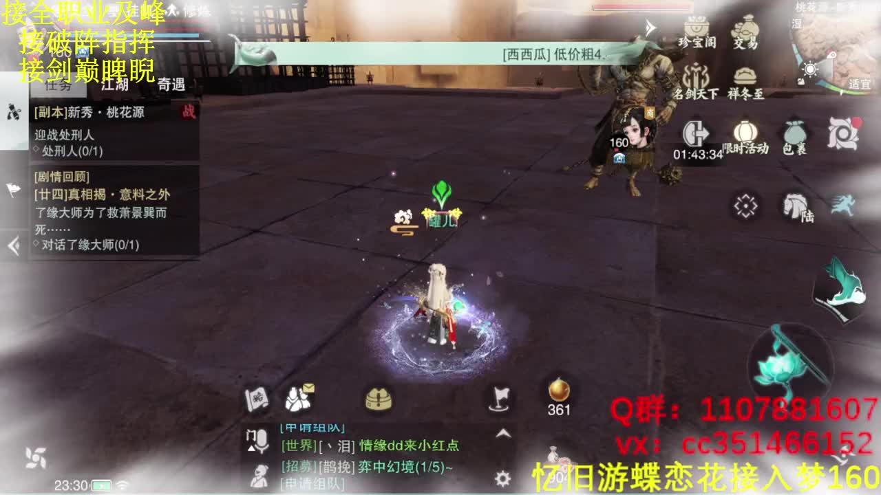 好好播 好好活 越努力 越幸运~ 第2段