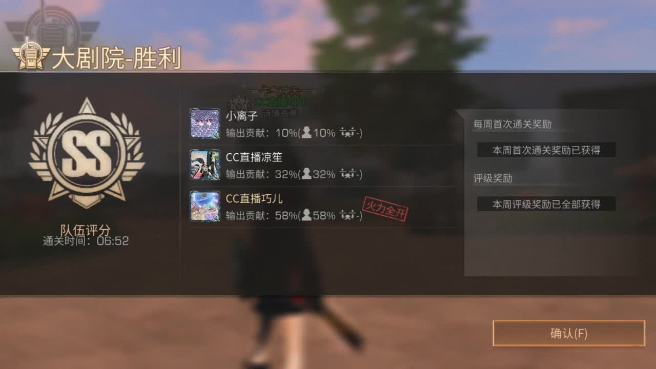 月卡换两套CC时装哦 第1段