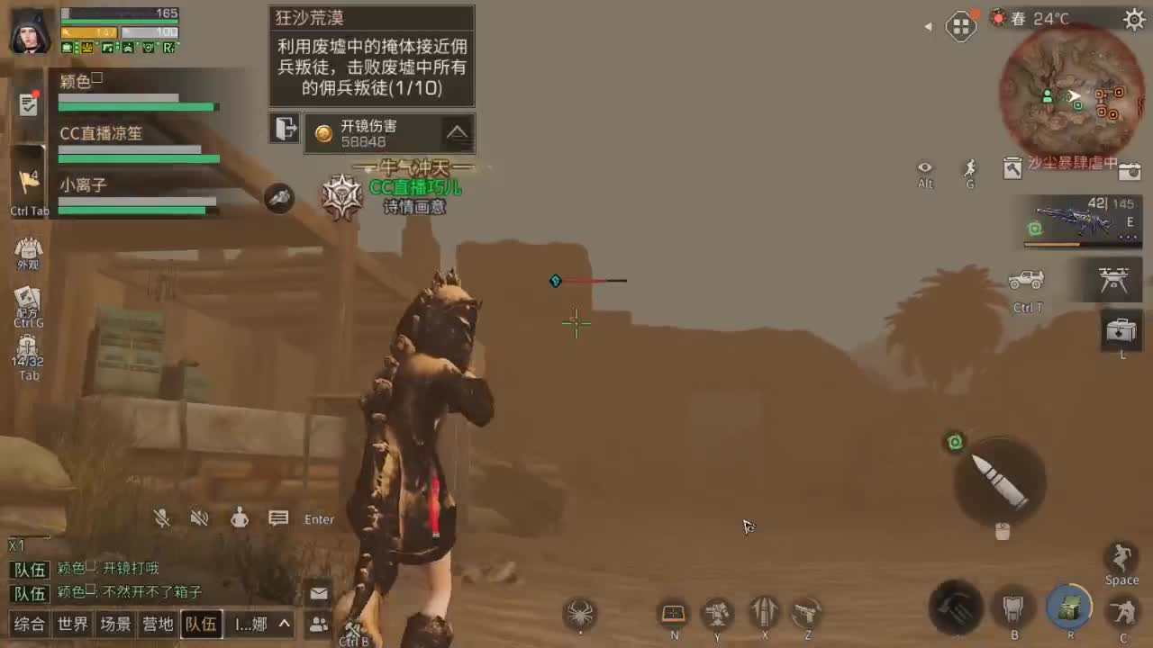 月卡换两套CC时装哦 第2段