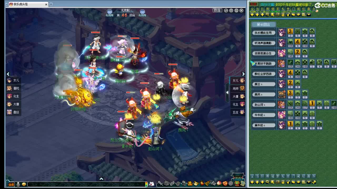 乃姐/年度武神坛明星赛 第3段