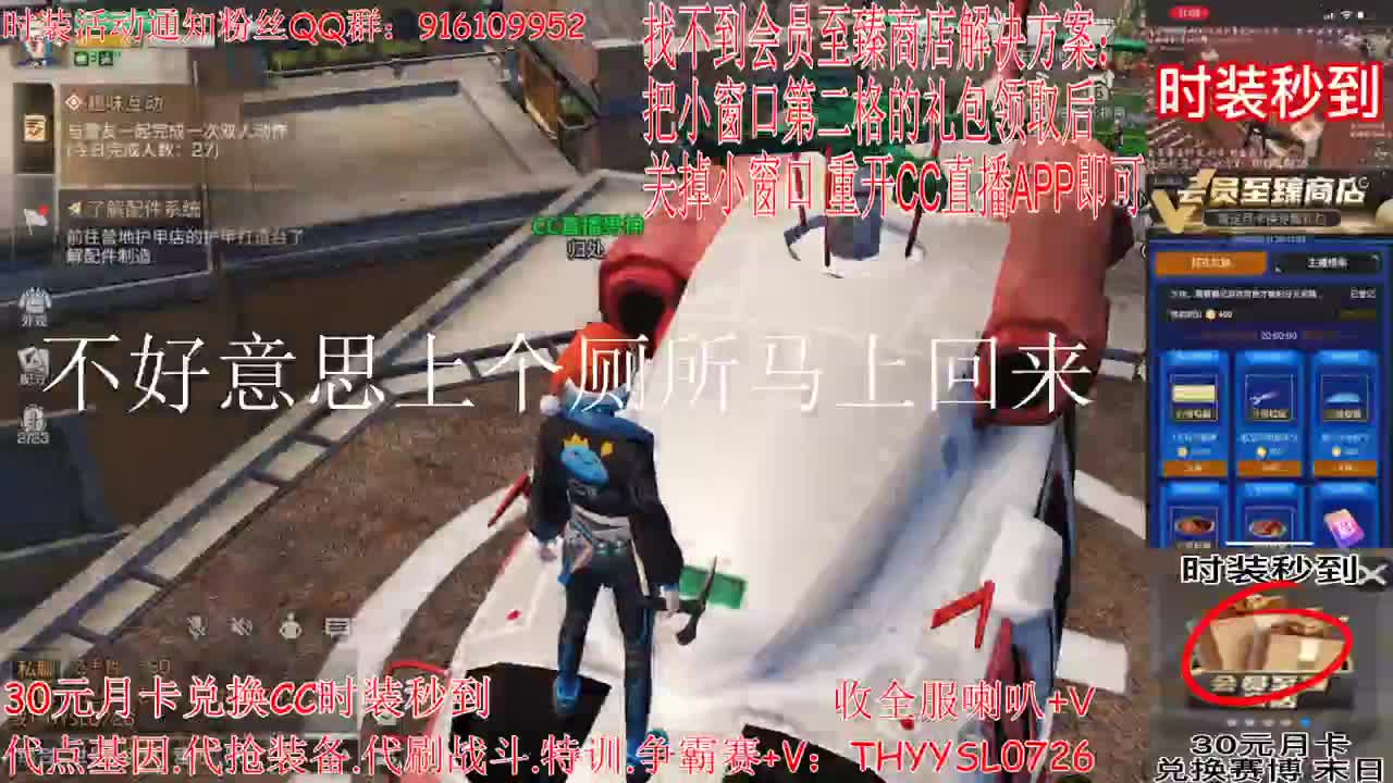 30元月卡兑换CC时装秒到 第2段