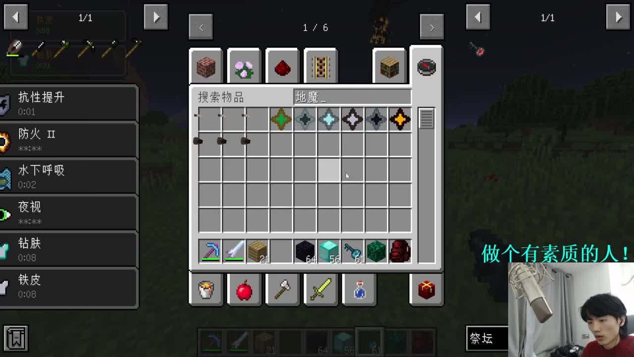 今天挑战最终BOSS！ 第2段