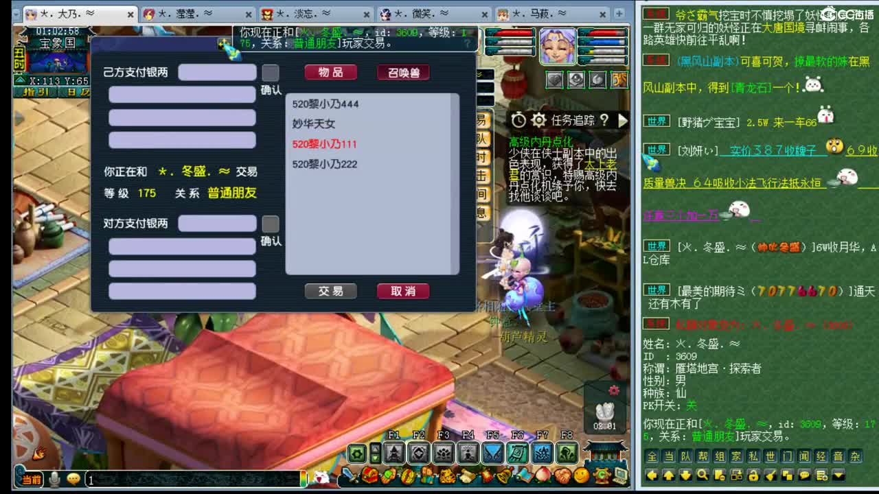 乃姐/年度武神坛明星赛 第6段