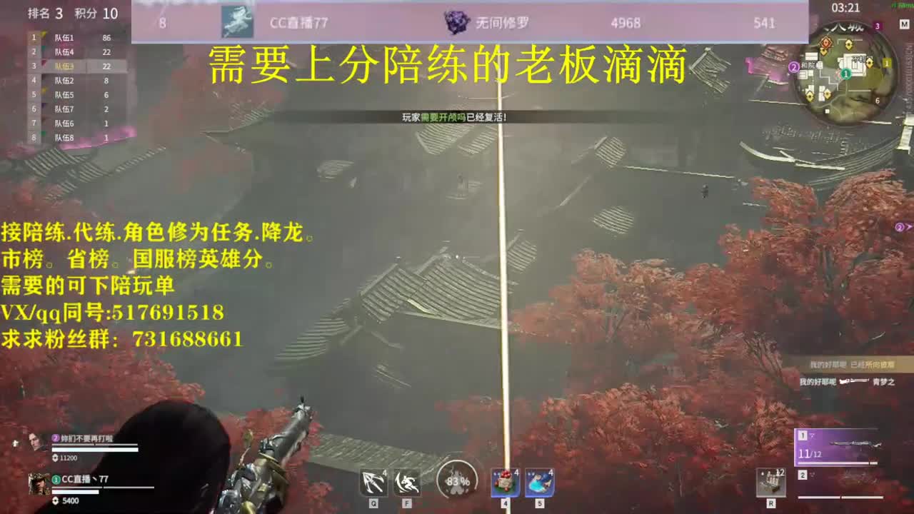 修罗接陪连，带连，图龙，修为
英雄分 第2段