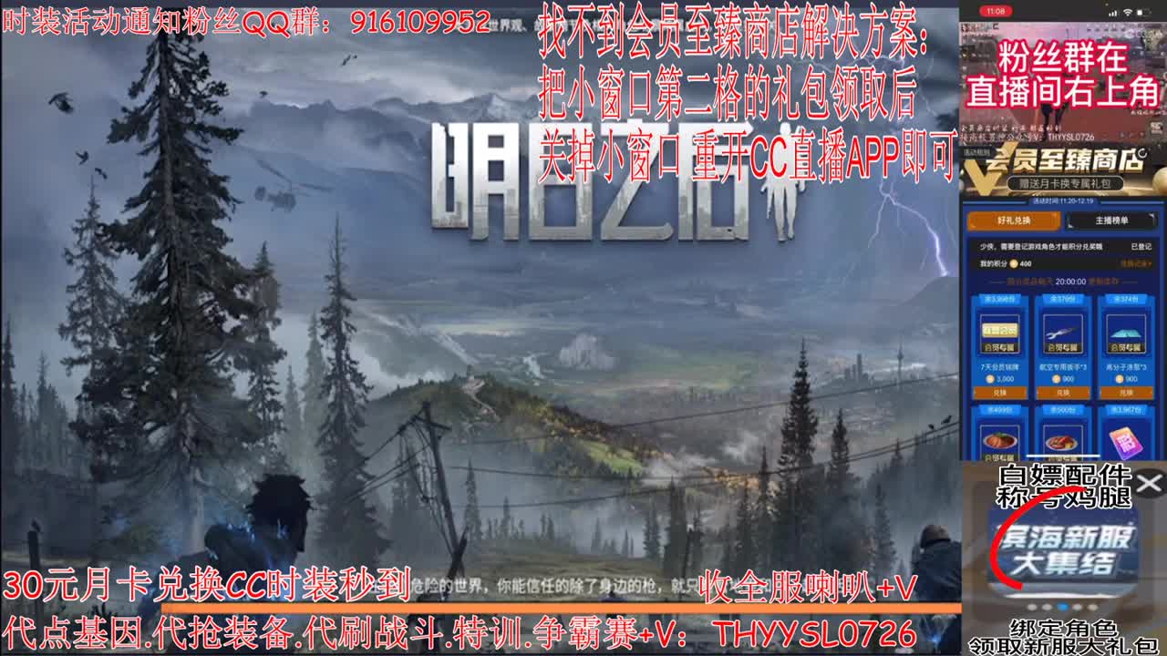 30元月卡兑换CC时装秒到