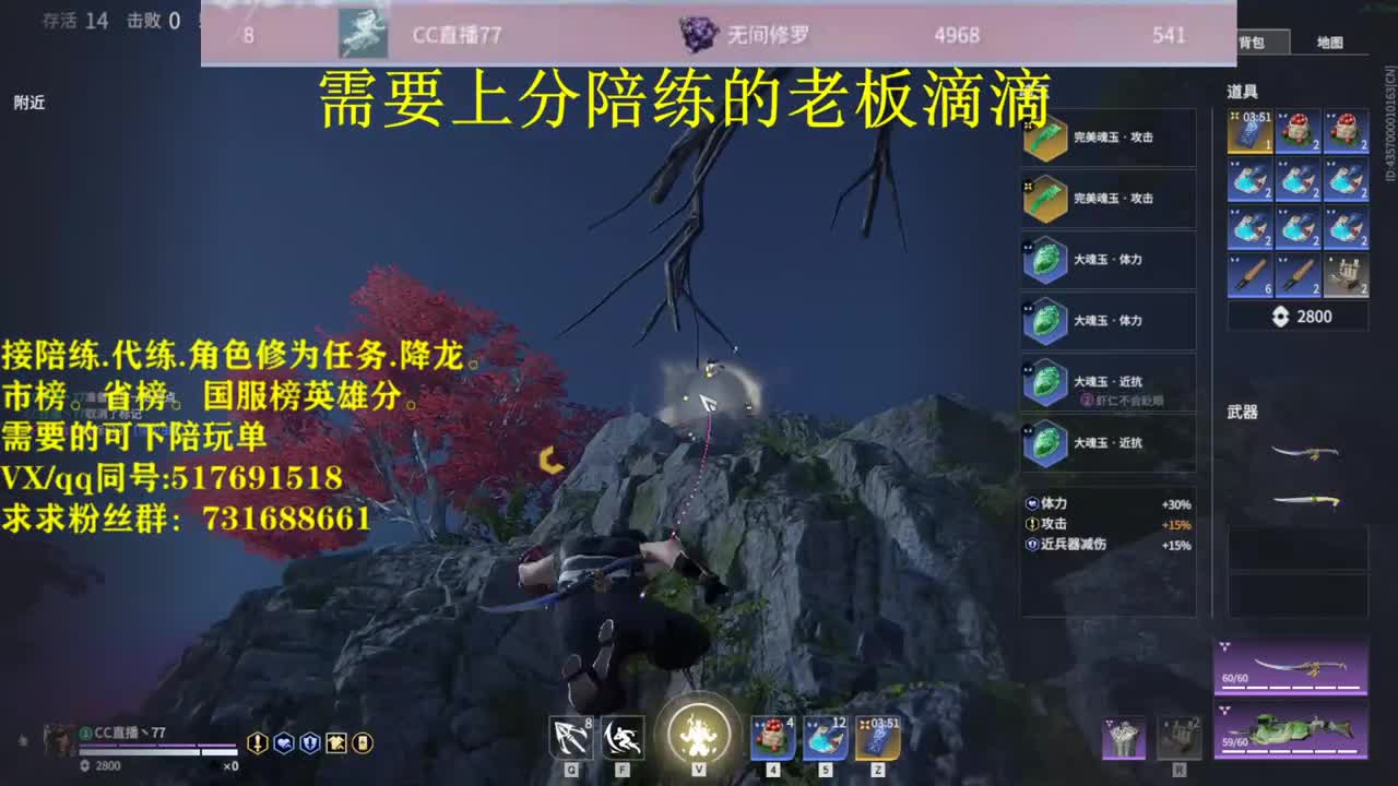 修罗接陪连，带连，图龙，修为
英雄分 第2段
