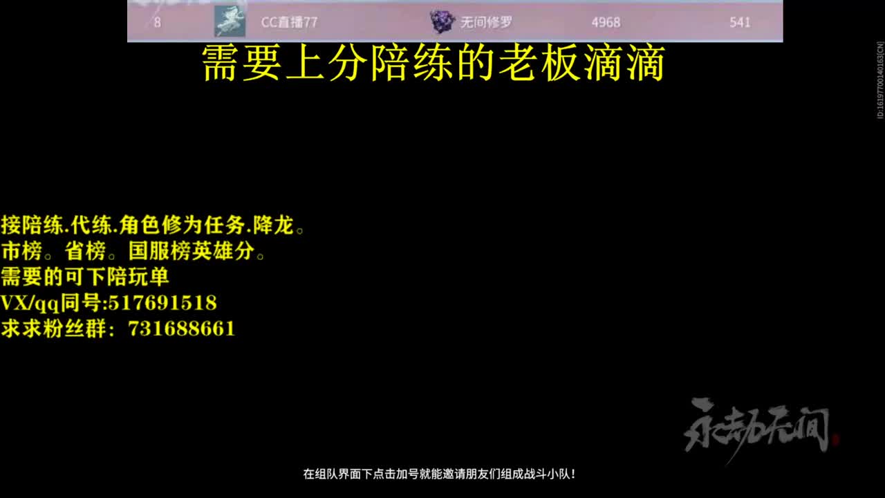 修罗接陪连，带连，图龙，修为
英雄分 第3段