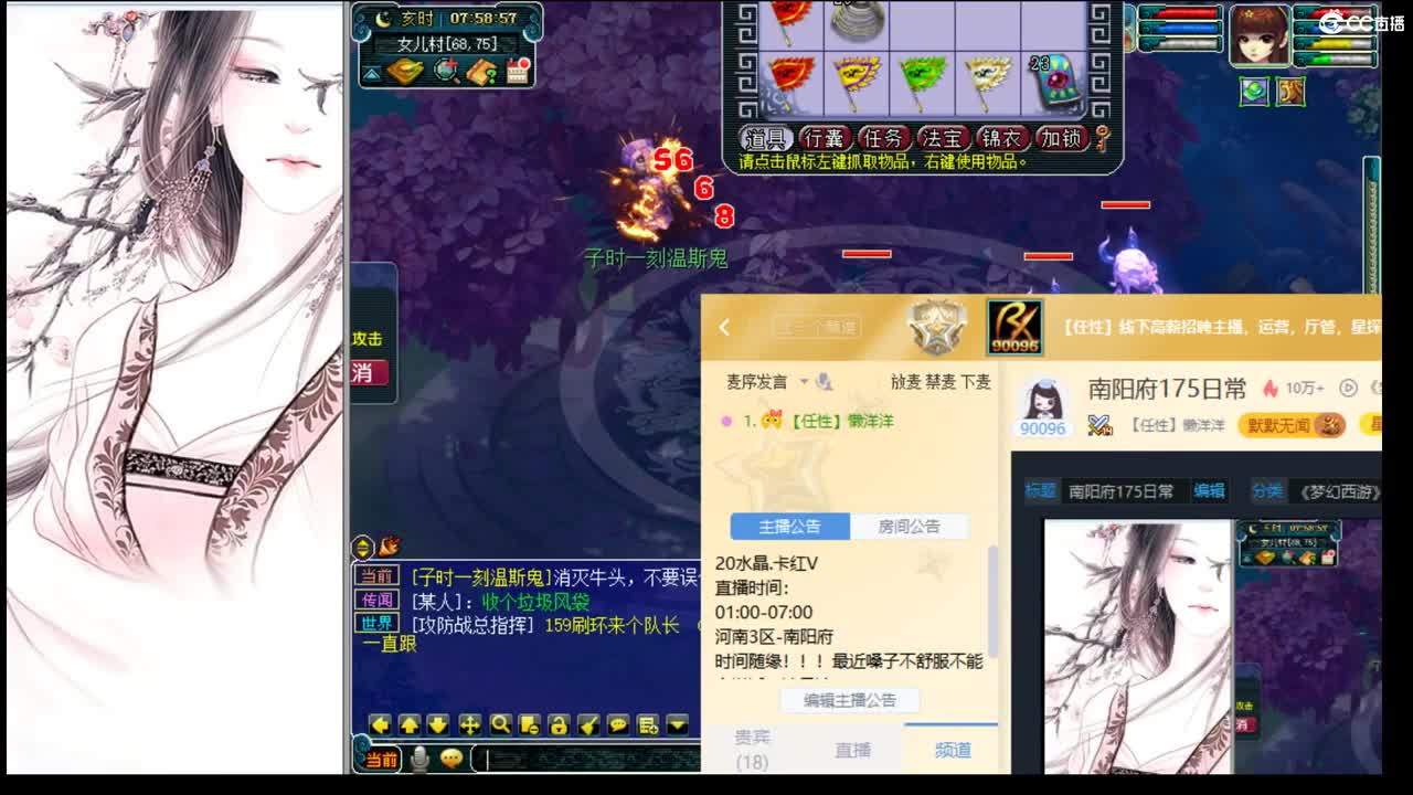 南阳府175日常 第3段