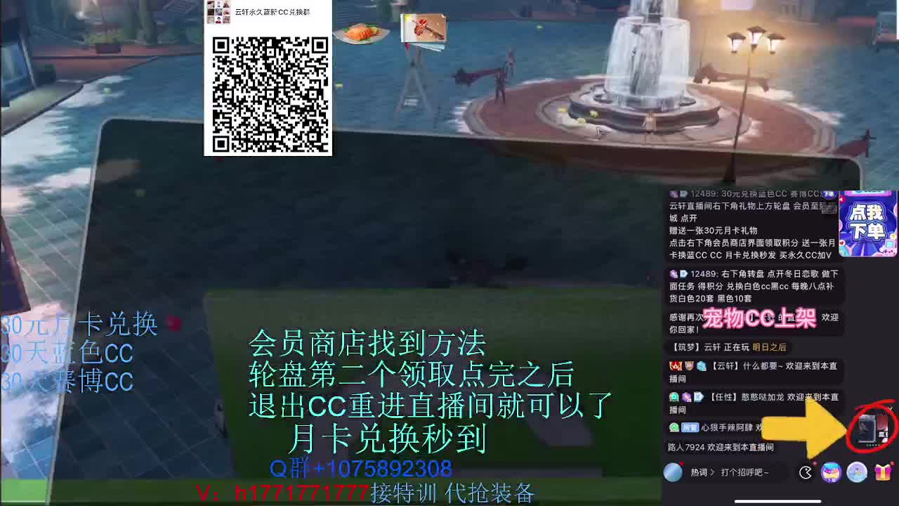 30换新白C秒到宠物C秒到 第2段