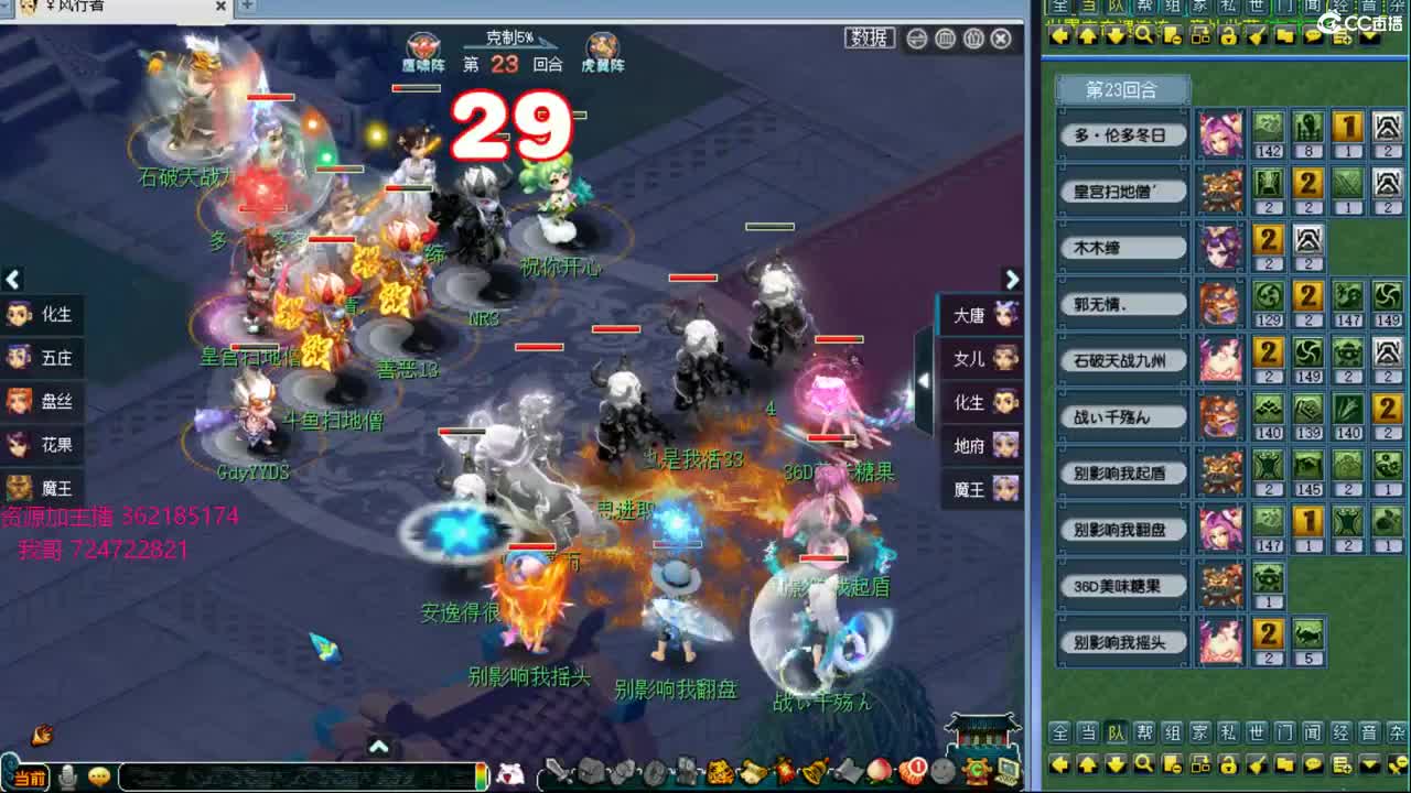 浩文  武神坛明星赛