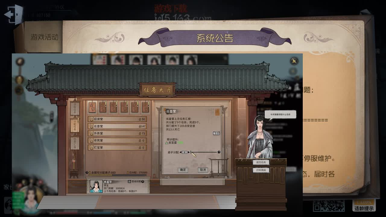 莫西莫西 第1段
