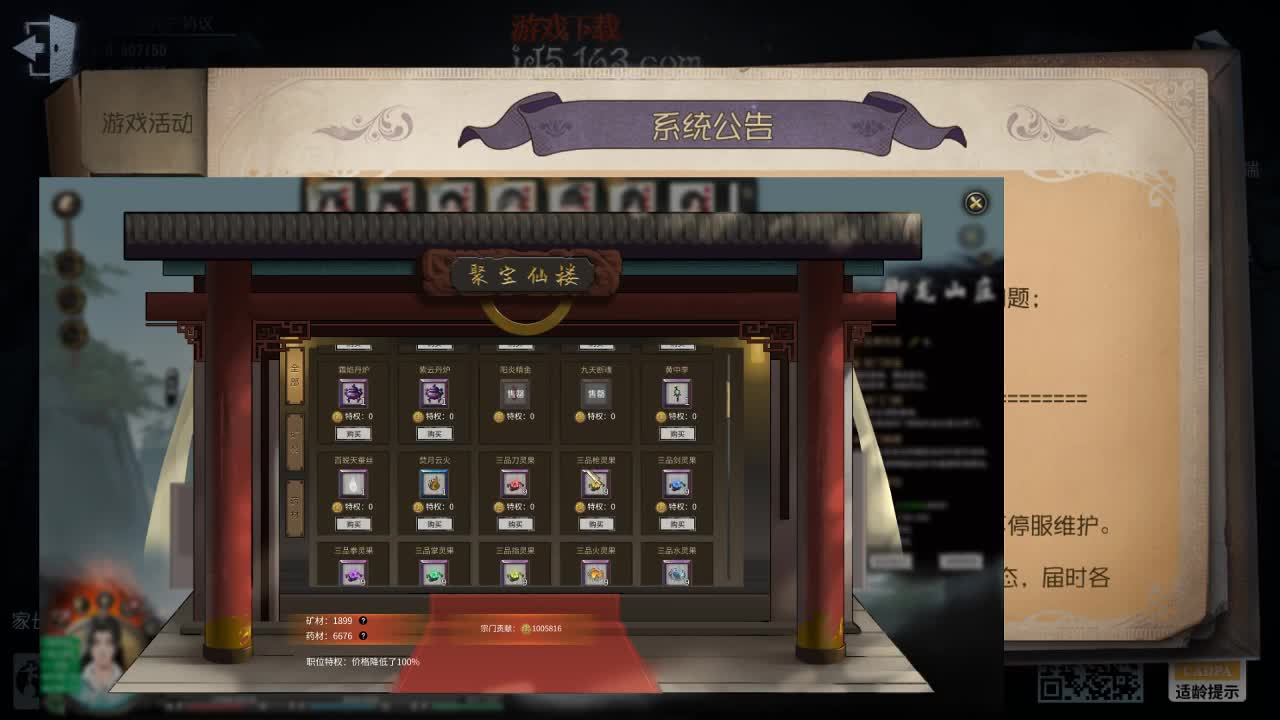 莫西莫西 第2段