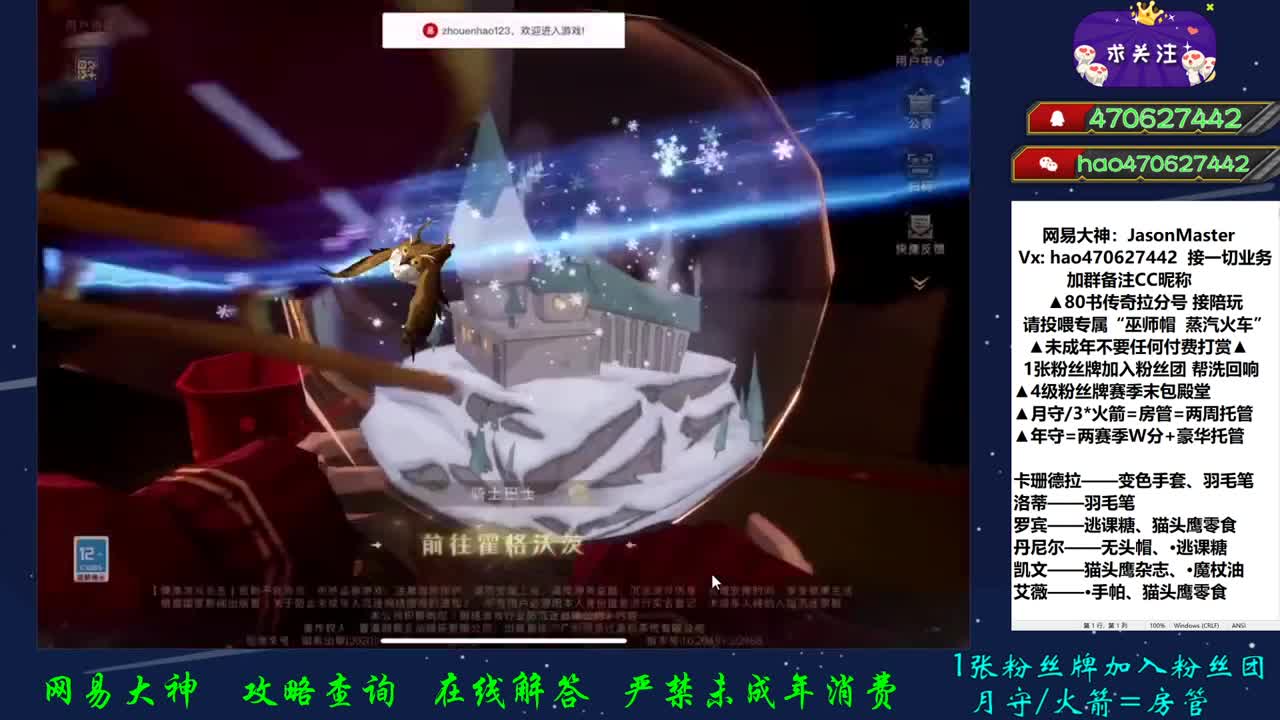 双旦活动 观看参与