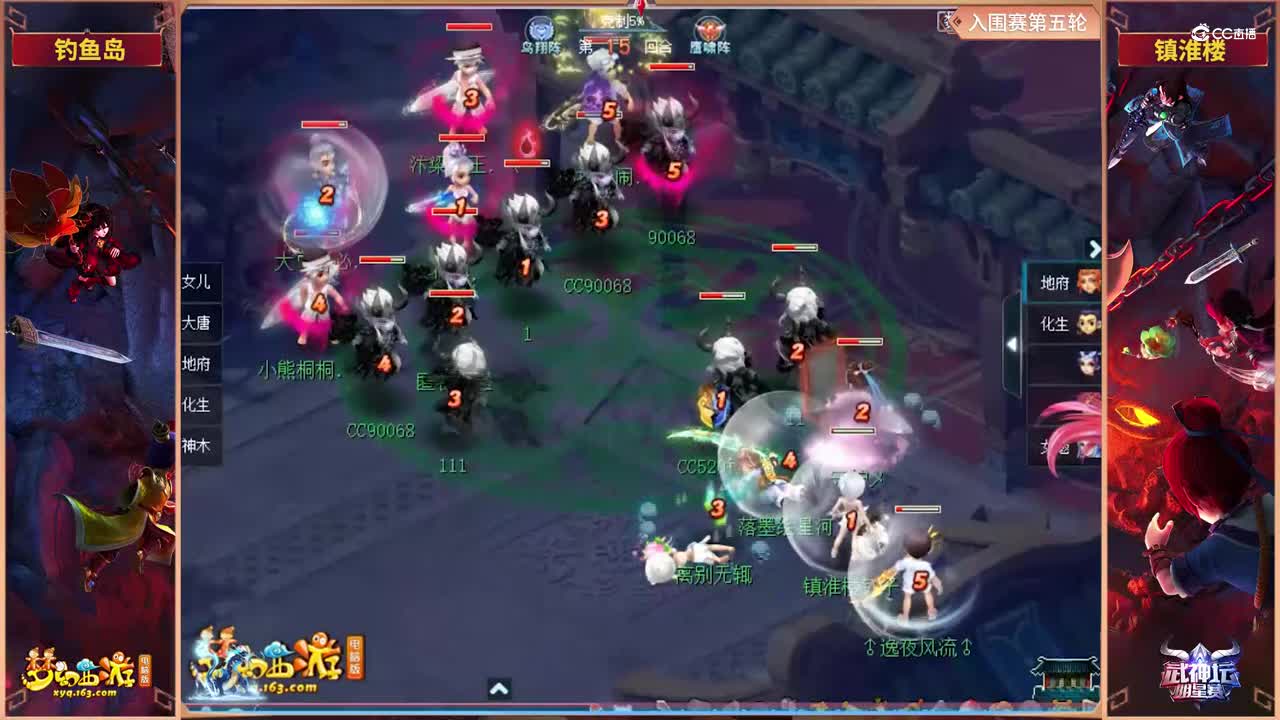 【2021武神坛明星赛】入围赛第五轮：镇淮楼VS钓yu岛【CC情报站】