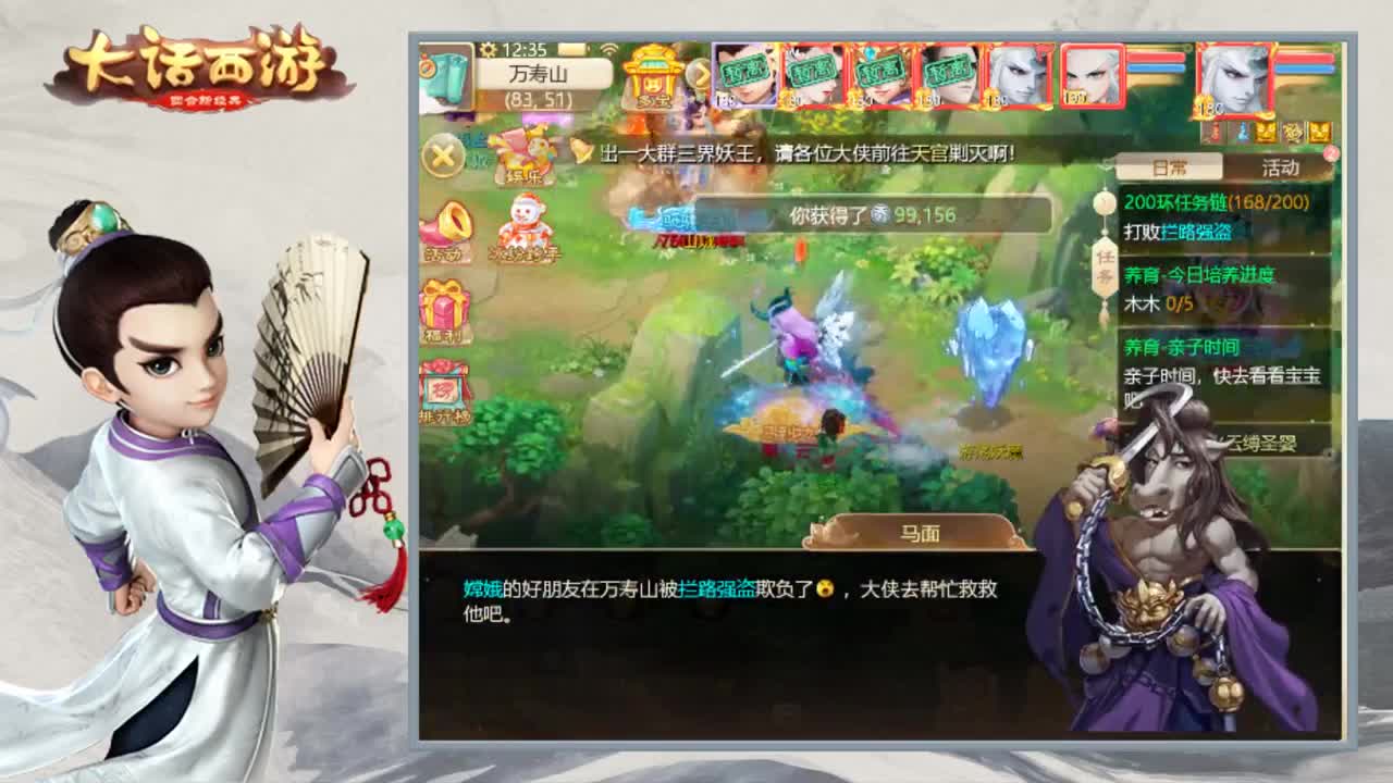 时间服招队友啊