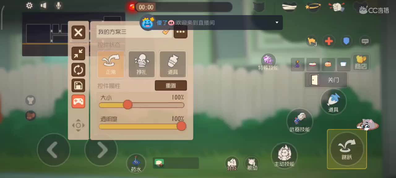 猫鼠s10 小劳一直在 要每天开心嗷