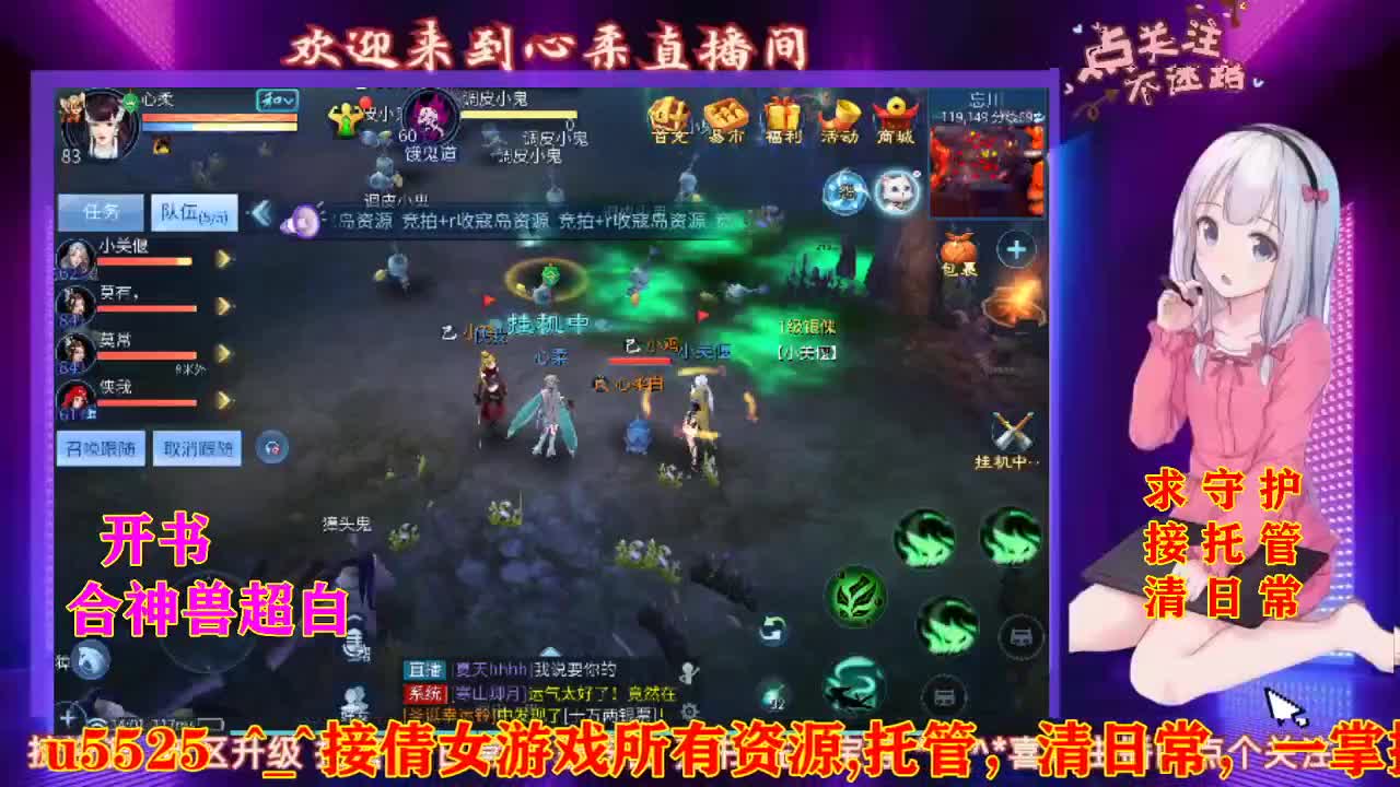 听歌  唠嗑  接托管 第2段