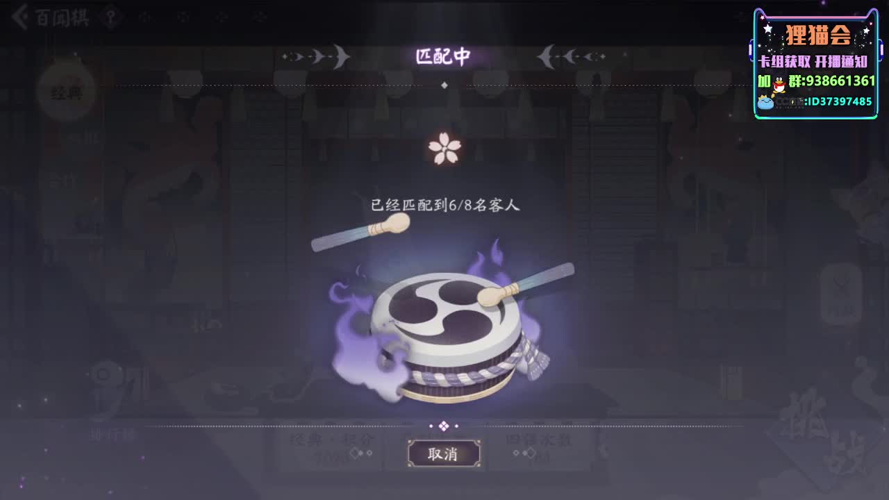 持续上分【狸猫会】