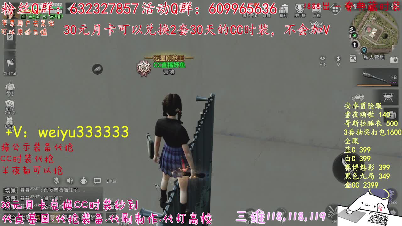 30换CC，代抢公示 第2段