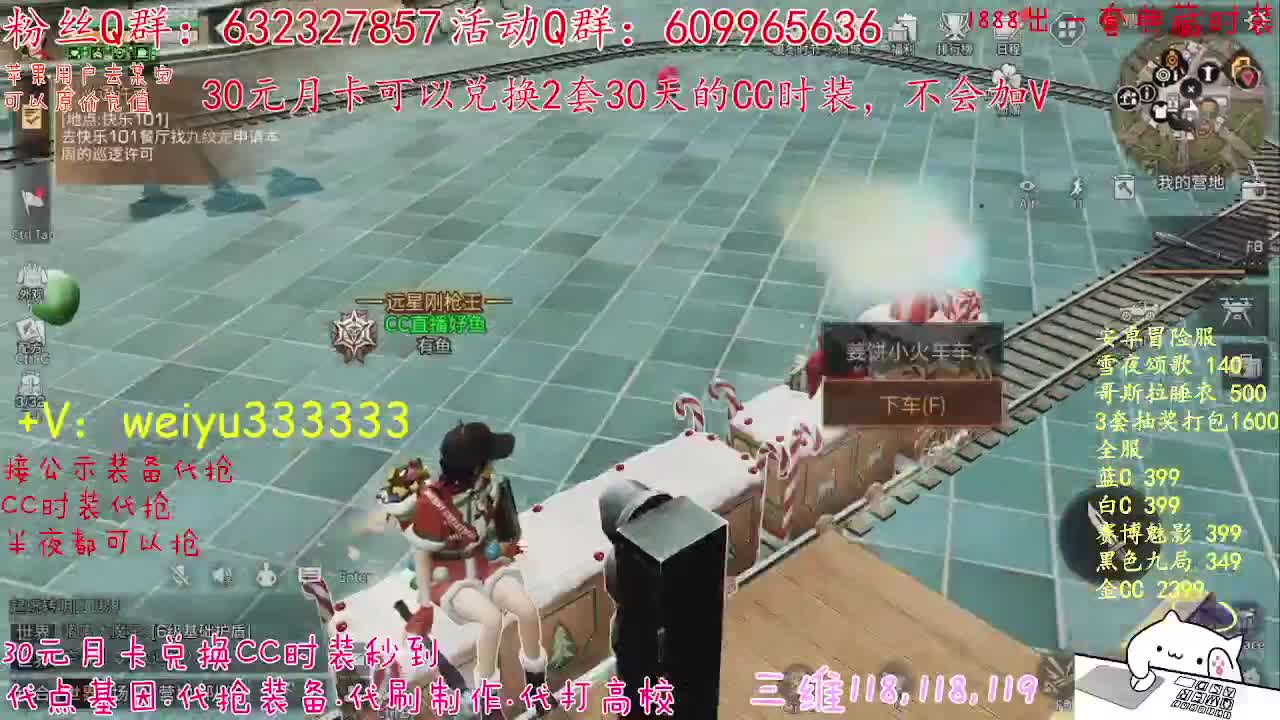 30换CC，代抢公示 第4段