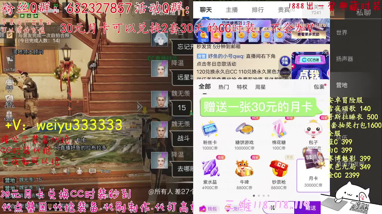 30换CC，代抢公示 第7段