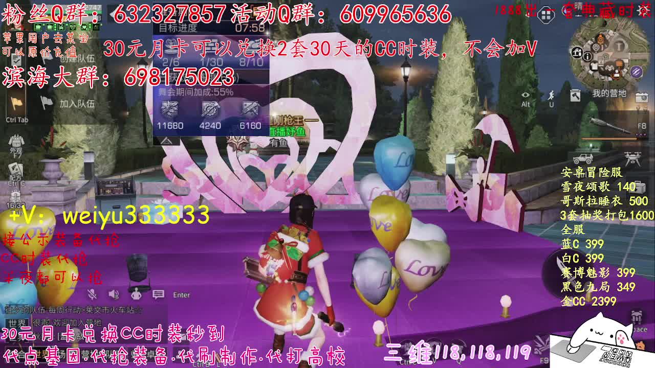 30换CC，代抢公示 第9段