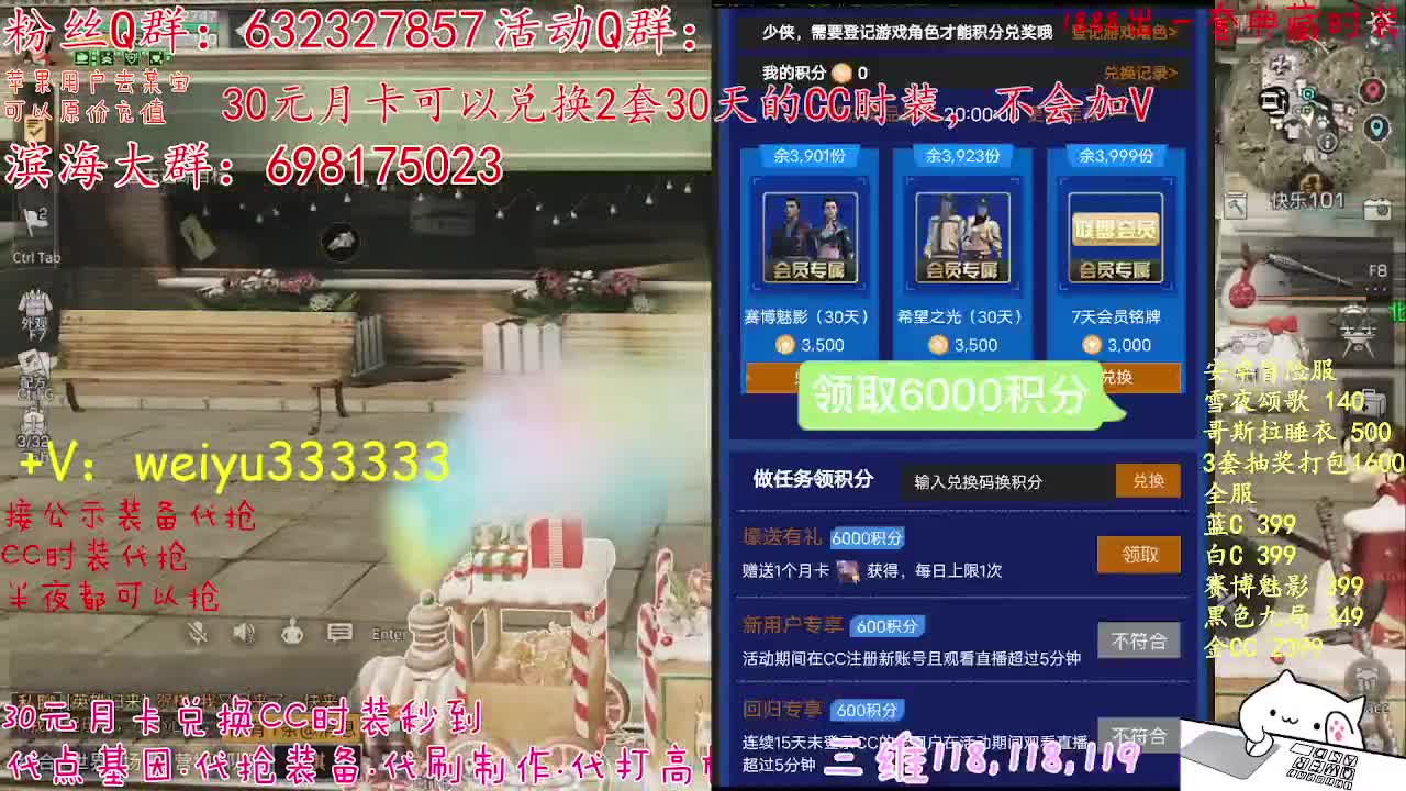 30换CC，代抢公示 第12段