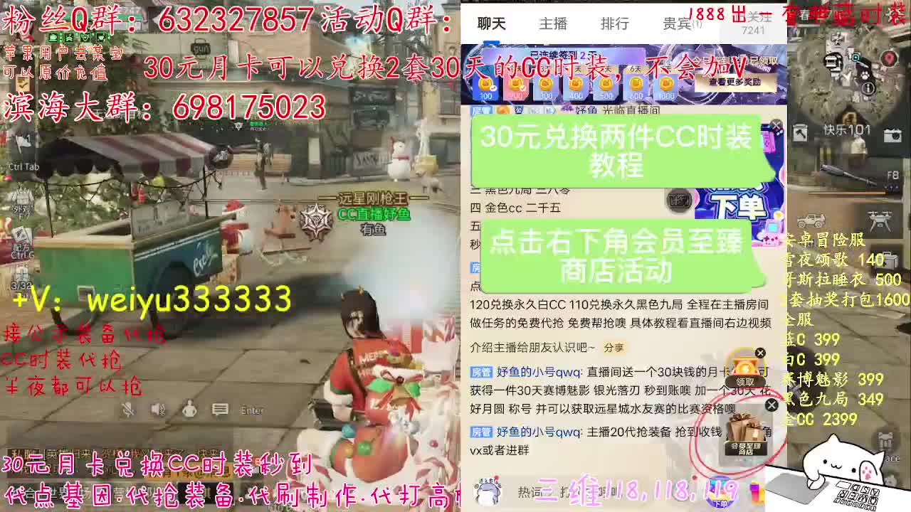 30换CC，代抢公示 第13段