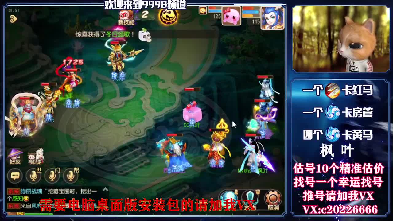接资源，估号推号 第1段
