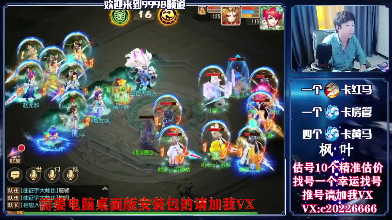 接资源，估号推号 第2段