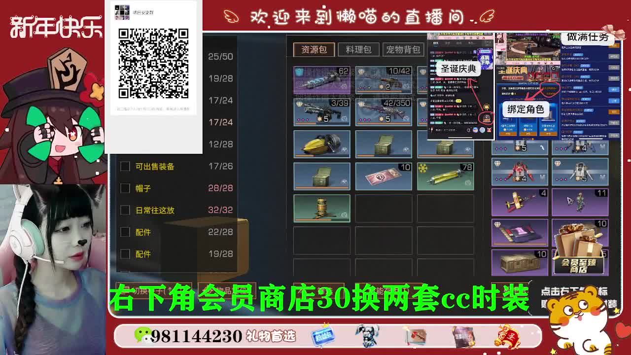 新用户30换2套cc哦 第2段