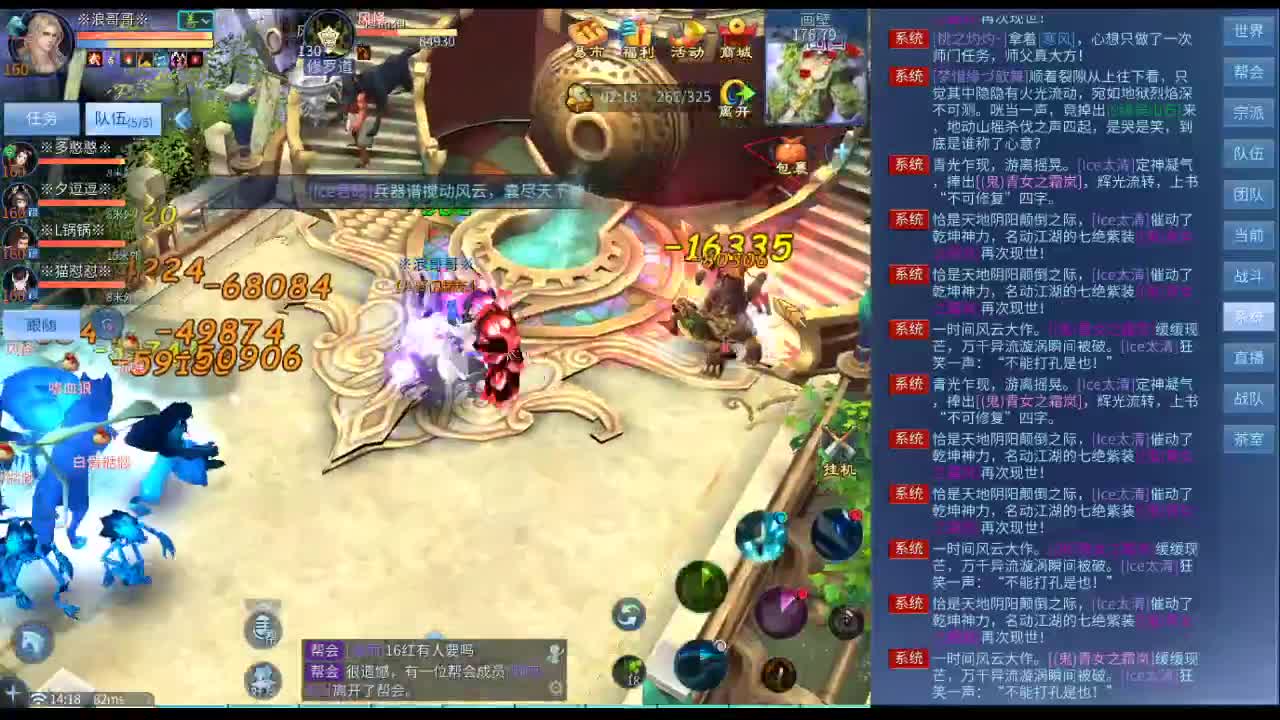 跨服联赛 第1段