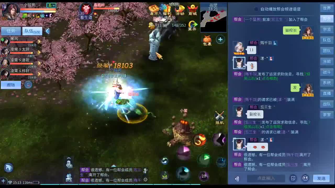 跨服联赛 第2段