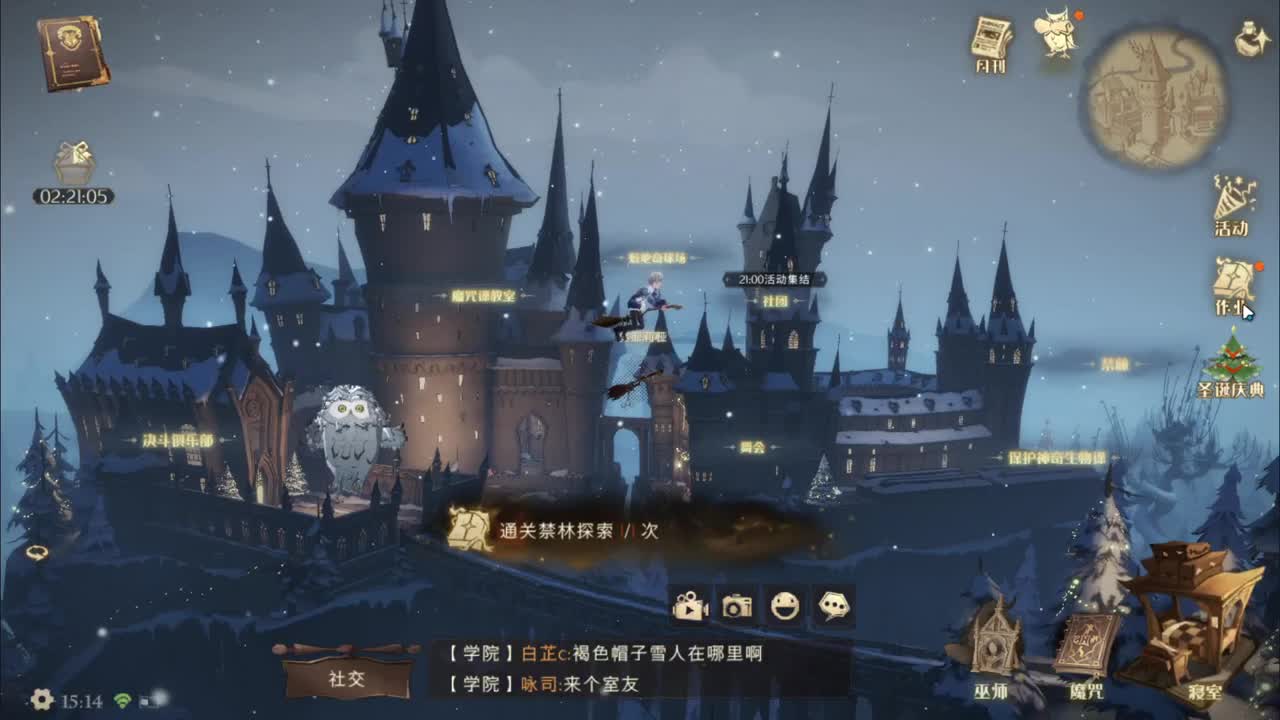 今天好冷阿 第2段