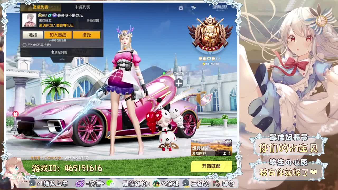 你们的女朋友来啦~ 第2段