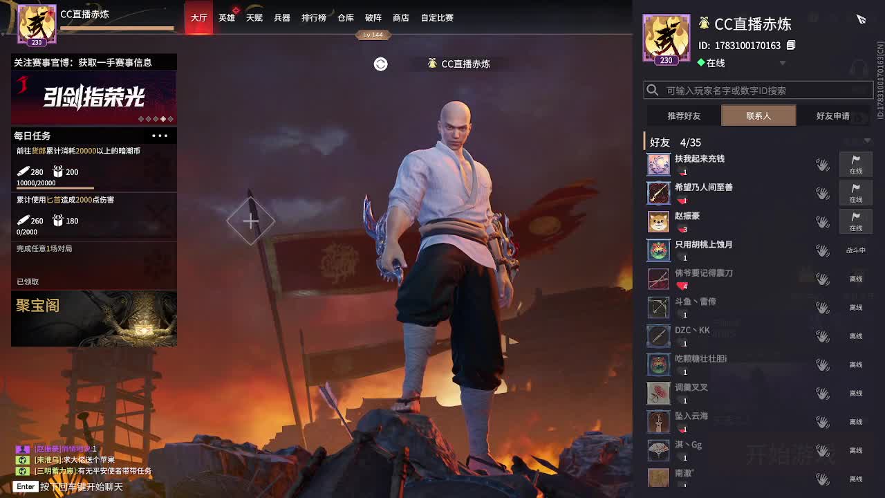免费上车有车位 第1段