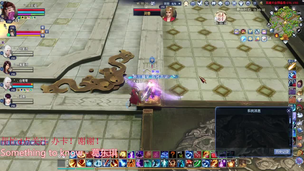 烽烟关宁 英雄大会