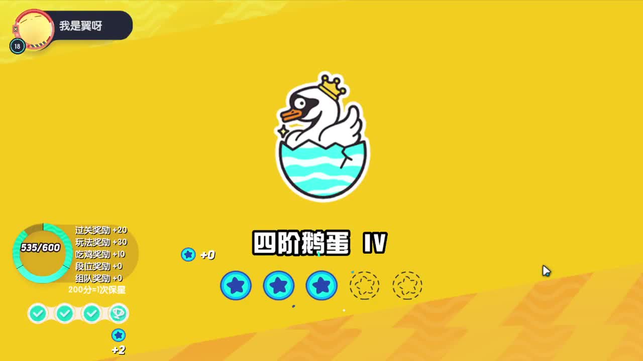 只要不光速出局就算获胜 第1段