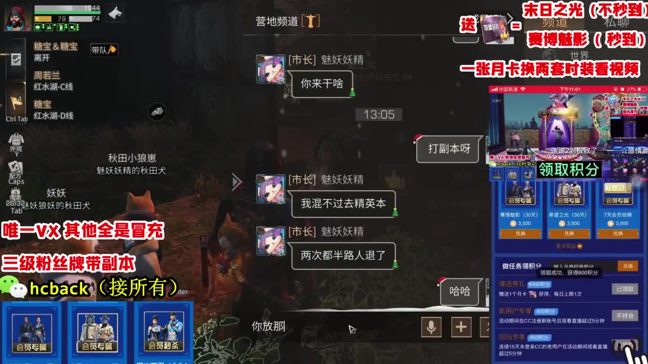兑换码一张月卡换两套CC