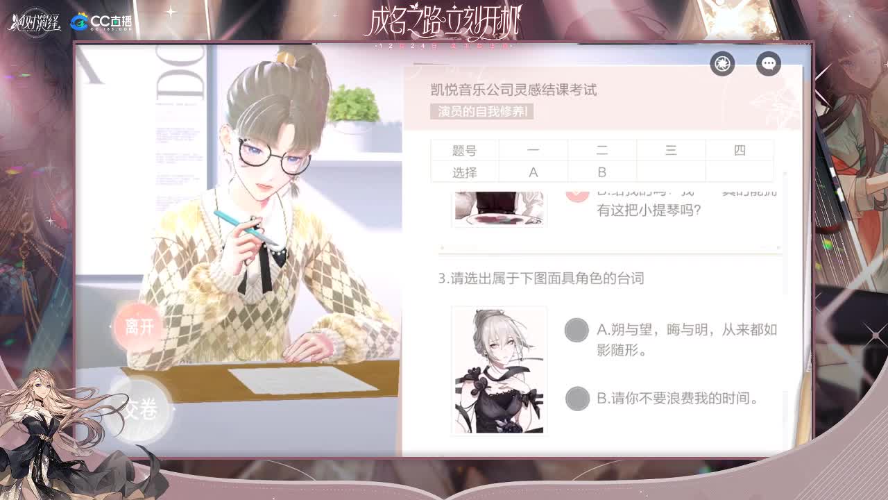 新的一天 第2段