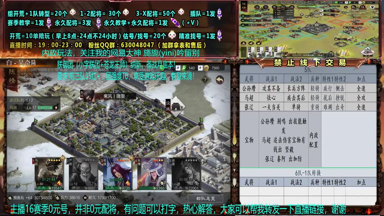 【配将】0元大神答疑，细节配将、估号