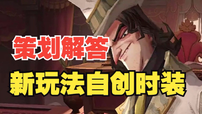 《哈利波特：魔法觉醒》第三学年将开启非对称玩法？