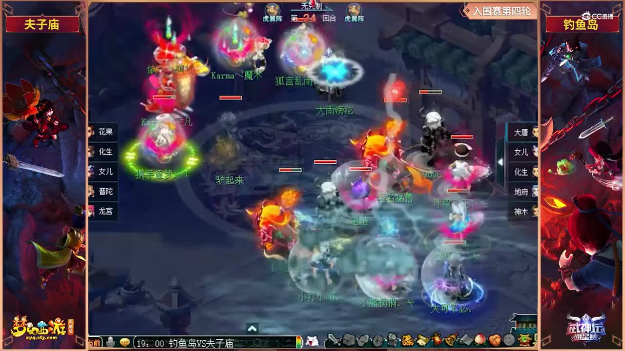 【2021武神坛明星赛】入围赛第四轮：钓YU岛VS夫子庙 【CC情报站】