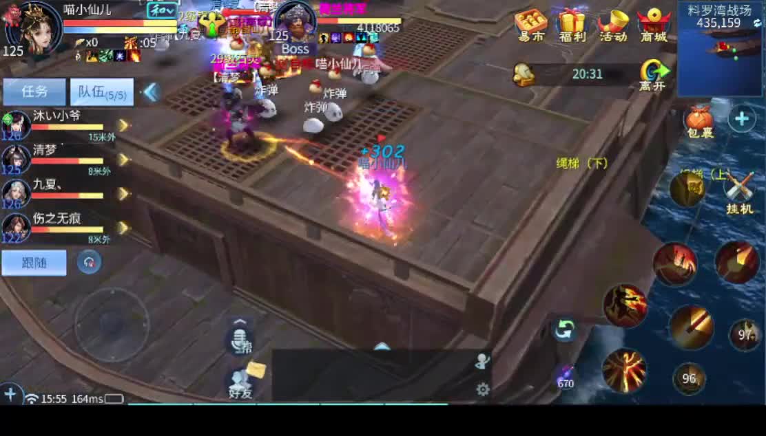 死生之巅跨服联赛GOGOGO!!~ 第2段