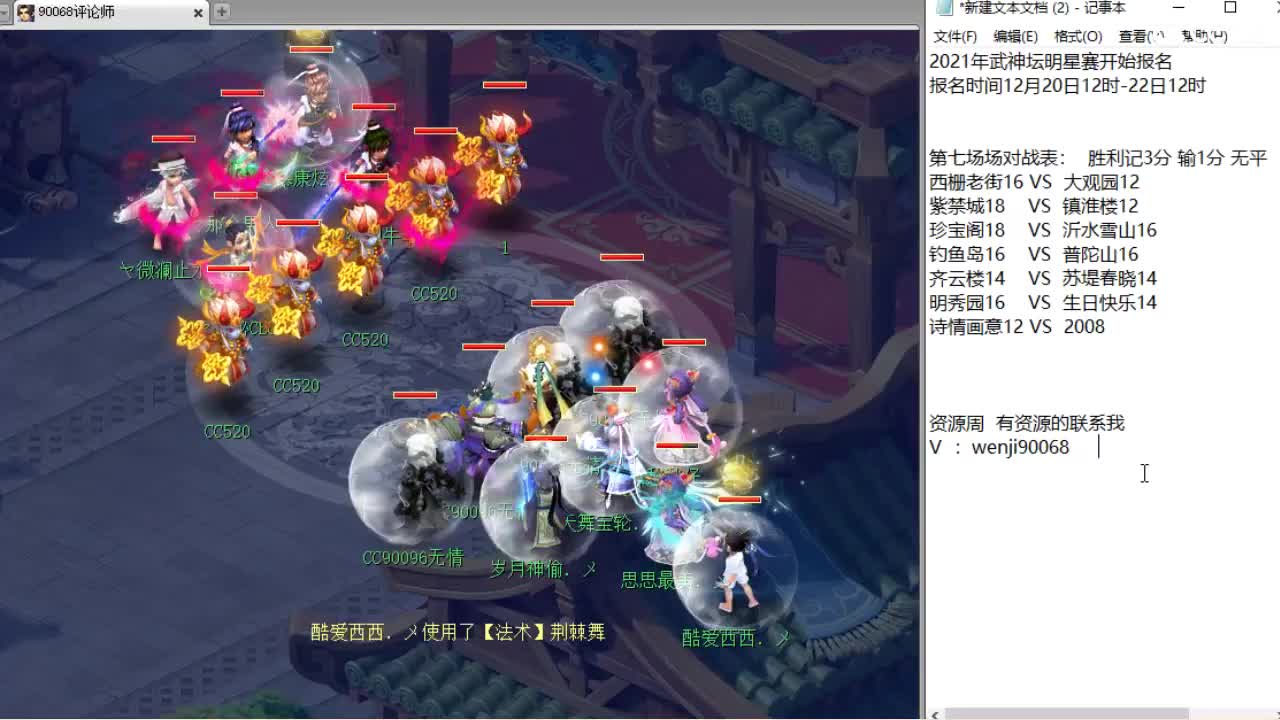 大型资源主播，皇宫剑会~ 第2段