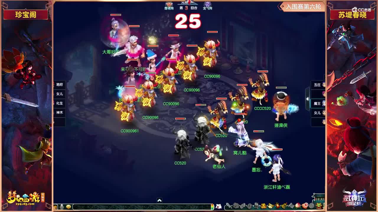 【2021武神坛明星赛】入围赛第六轮：苏堤春晓VS珍宝阁【CC情报站】