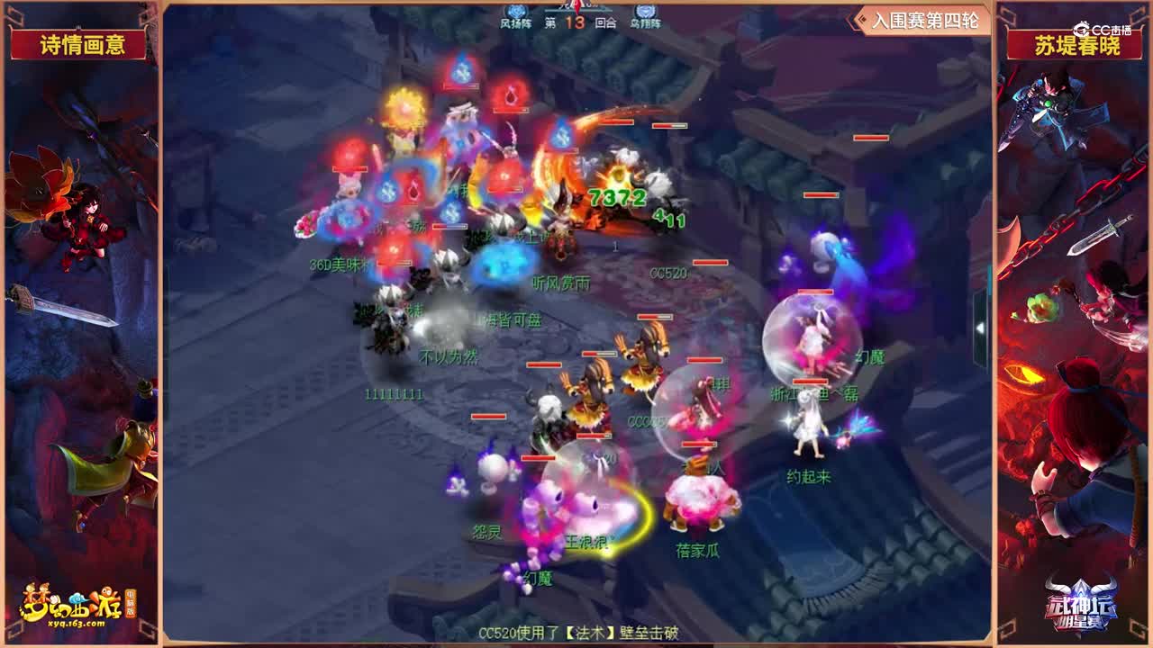 【2021武神坛明星赛】入围赛第四轮：苏堤春晓VS诗情画意【CC情报站】